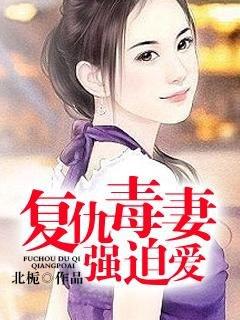 老陈安梦雅小说深度解析：都市复仇题材中的人性挣扎与情感纠葛